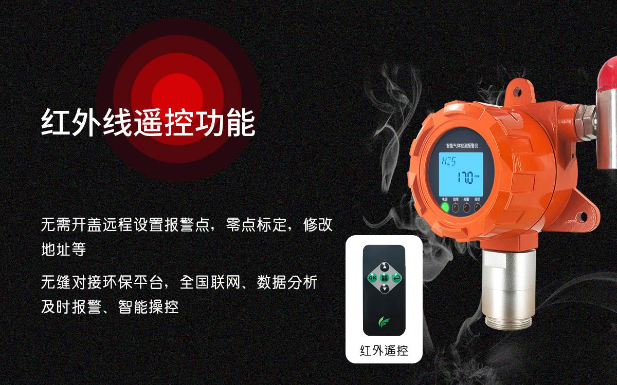 氫氣報(bào)警器
