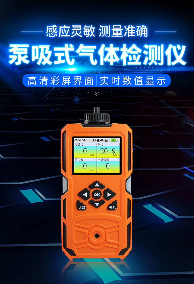 氬氣濃度測(cè)量儀